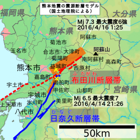 2016_Kumamoto_earthquake_Focal_Area_by_GSI_ja.svg