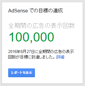ホーム  Google AdSense