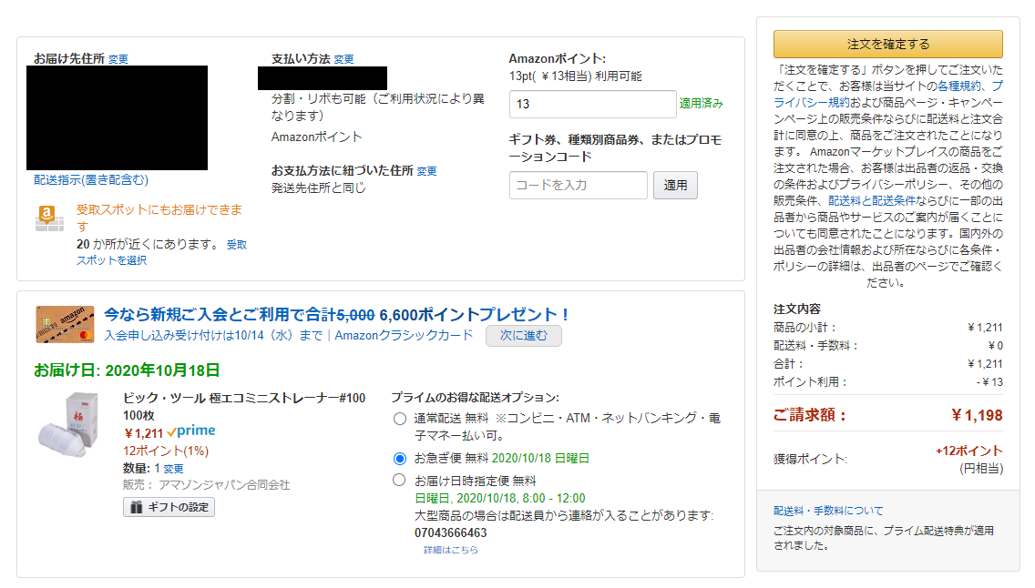 Amazonプライムデーのセールで約2万円の光造形3Dプリンタ「Phrozen Sonic mini」を買うことにした | あること・ないこと日記